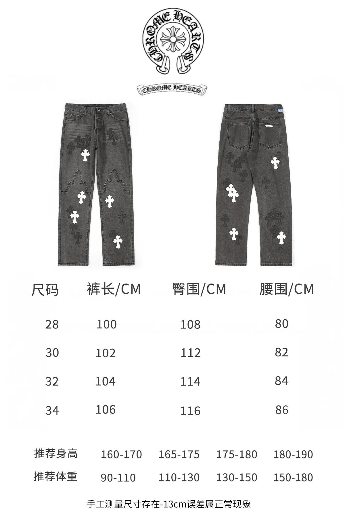 P280 Chrome Hearts city-limited flame black and white leather jeans need to be washed after the finished product is disassembled and hand-made with sheepskin cross leather and then spliced ​​together. The whole piece has too many craftsmanship to explain. The cabinet price is 34W+, the patchwork is decorated with cross flowers, and the high-waisted washed jeans! ! Absolutely high-end luxury products, 8W+ level god-level single products, super popular products, made with top heavy industry, a magic weapon that cannot be missed. About Kroxin This is an extremely luxurious fashion brand, which can also be called the aristocrats of the high street. It has always been an exclusive brand for some hipsters or rich second generation. Compared with ordinary high streets, it is more luxurious and noble. Compared with luxury brands, it has a more fashionable personality and has always been a brand that I have a special liking for. Size: 28 30 32 34 (corresponds to S-XL) Size chart: 28 Waist 76 Pants length 104 Hips 98 30 Waist 80 Pants length 105 Hips 102 32 Waist 84 Pants length 106 Hips 106 34 Waist 88 Pants length 107 Hips 110